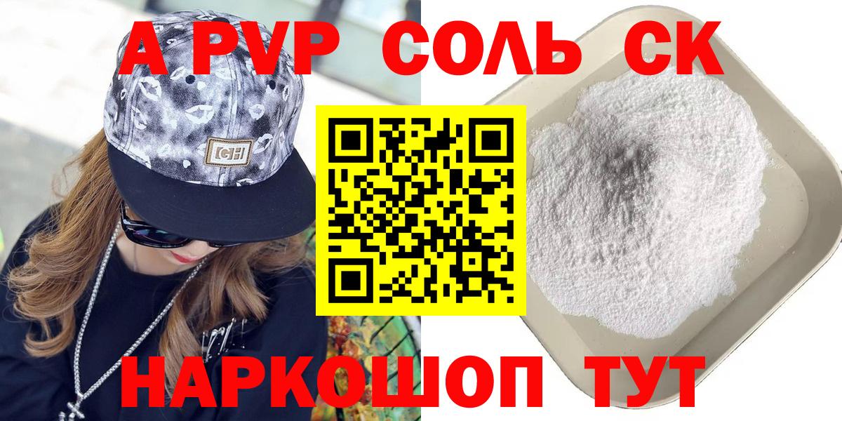 А ПВП СК КРИС Кизляр