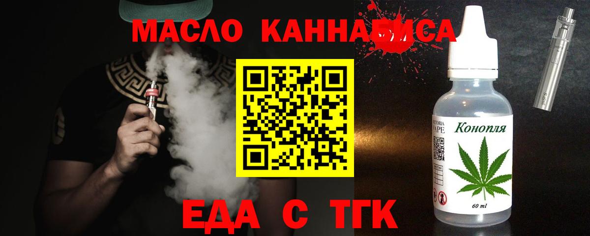 Печенье с ТГК конопля  Вход с VPN  Кизляр 