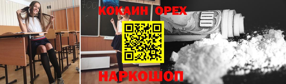 Кокаин 97%  COCAIN  Кизляр  Вход с VPN  Cocaine 98% 