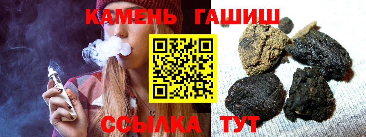 ГАШИШ hashish  Вход с VPN  Кизляр  сколько стоит  ГАШ гарик 