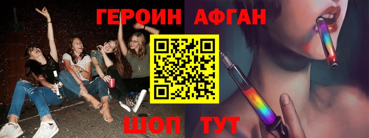 Кизляр  Героин герыч  Вход с VPN 