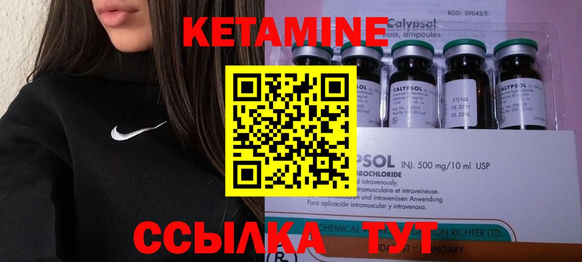 Кетамин ketamine  Кетамин VHQ  Кизляр  Вход с VPN 