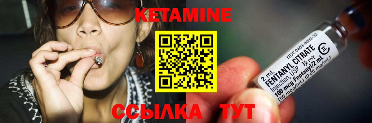 Кетамин ketamine Кизляр
