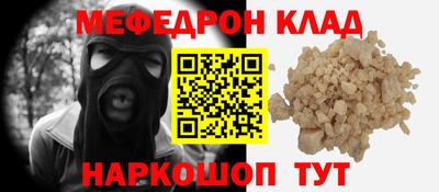 мяу мяу кристалл Кунгур