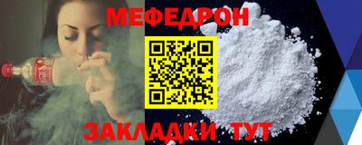 мяу мяу кристалл Кунгур