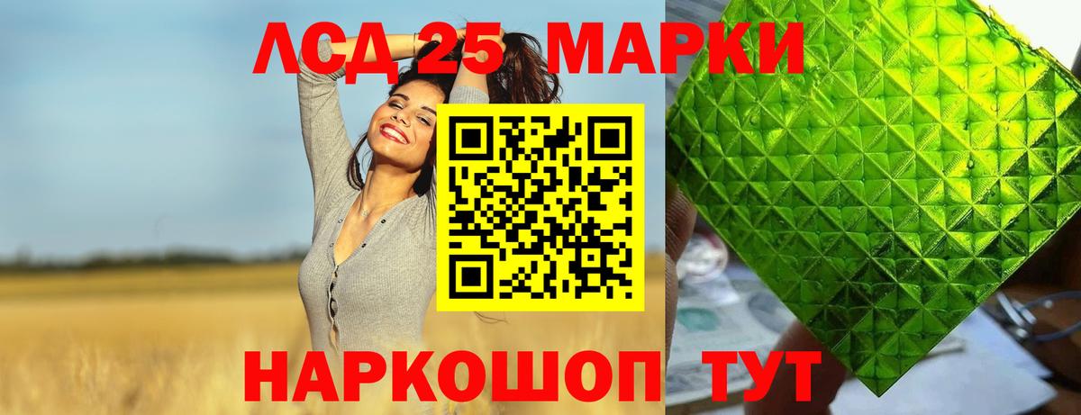LSD-25 экстази ecstasy Кизляр