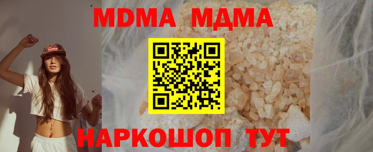 MDMA crystal Кизляр