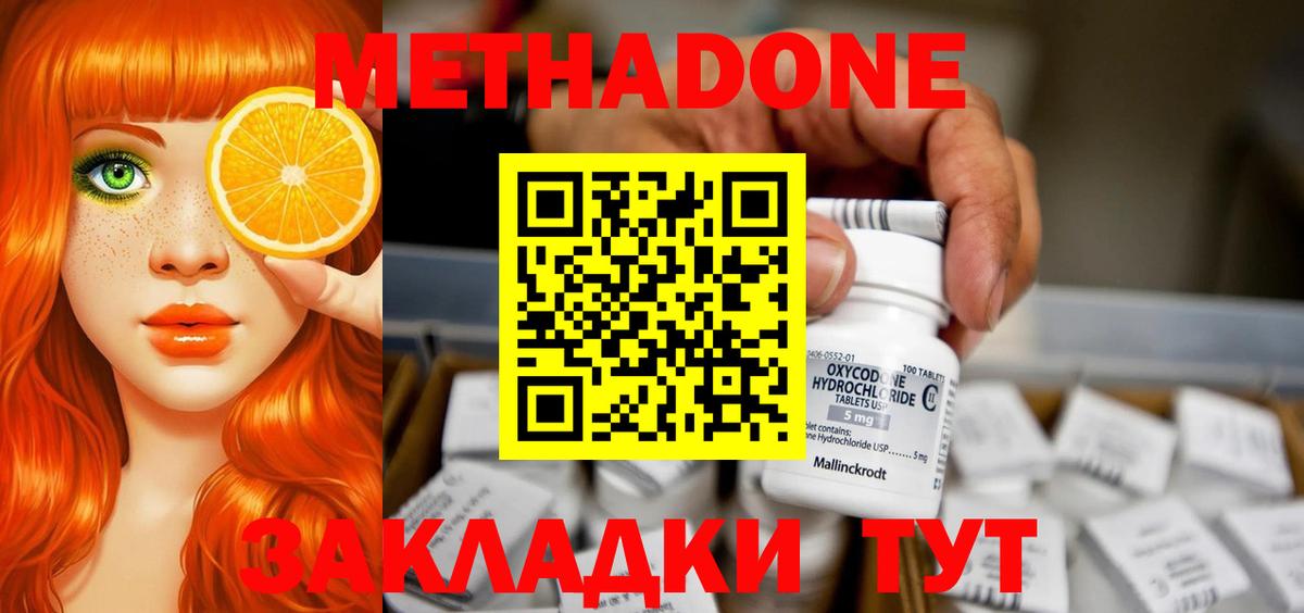 МЕТАДОН мёд  Вход с VPN  Кизляр  МЕТАДОН кристалл 
