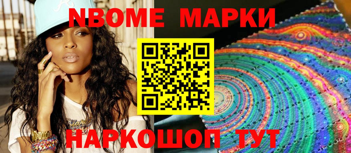 Наркотические марки  Наркотические марки 1,5мг  Вход с VPN  Кизляр  Наркотические марки 1,5мг 