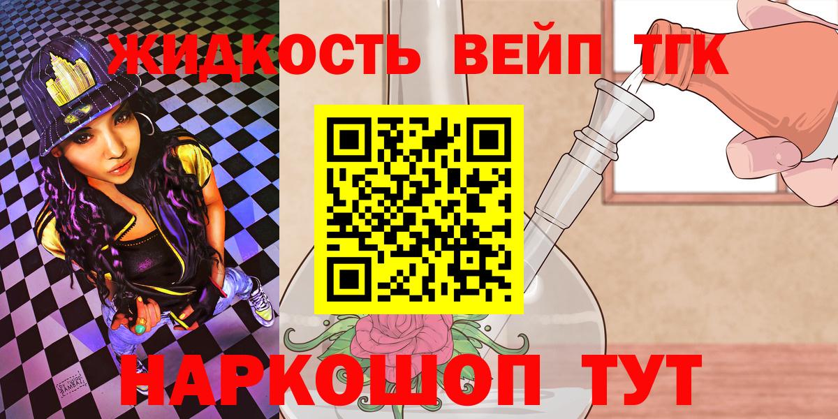 Дистиллят ТГК Wax  Вход с VPN  Кизляр 