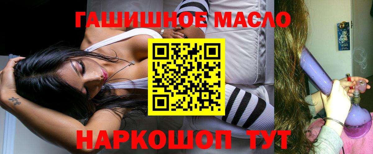 ТГК гашишное масло Кизляр